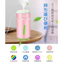 画像をギャラリービューアに読み込む, 加湿器 アロマ おしゃれ 超音波式 車載用 小型 7色LED搭載 卓上