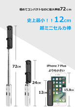 画像をギャラリービューアに読み込む, 自撮り棒 コンパクト Bluetooth セルカ棒 無線 超軽量