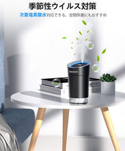 画像をギャラリービューアに読み込む, 加湿器 卓上 【最新改良版 & コードレス】 超音波式 車用加湿器 アロマ 次亜塩素酸水対応 USB充電式