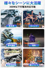 画像をギャラリービューアに読み込む, ポータブル電源 大容量 67500mAh/243Wh 蓄電池 家庭用 PSE認証済 非常用電源