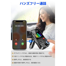 画像をギャラリービューアに読み込む, FSQ-BT93-BK FMトランスミッター Bluetooth/USBメモリー/micro USB カード/AUX ケーブル対応 ハンズフリー通話 iPhone Android USB充電