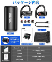 画像をギャラリービューアに読み込む, ワイヤレスイヤホン 【最新版Bluetooth 5.1 耳掛け式】 Bluetooth イヤホン ブルートゥース イヤホン IPX7完全防水 自動ペアリング スポーツ