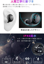 画像をギャラリービューアに読み込む, イヤホン IPX6防水 自動ペアリング 自動ON/OFF ワイヤレス イヤホン ノイズキャンセリング&AAC対応