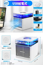 画像をギャラリービューアに読み込む, 冷風機 卓上 冷風扇 USB給電式 加湿機能 3段階風量調節 氷いれ可能 ミニ冷風扇 (ホワイト)