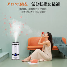 画像をギャラリービューアに読み込む, 加湿器 アロマ おしゃれ 超音波式 4L 大型 大容量 超静音 空気浄化機 次亜塩素酸水対応 空焚き防止