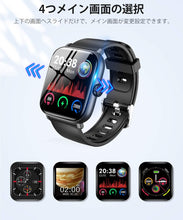 画像をギャラリービューアに読み込む, スマートウォッチ 【最新Bluetooth5.1 全画面タッチスクリーン】 Briskyjp 活動量計 1.54インチ大画面 心拍計