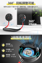 画像をギャラリービューアに読み込む, 携帯扇風機 【2020年進化版 羽根なし】 首かけ扇風機 usb充電式 ミニ扇風機 大容量 2000mAh ハンズフリー 強風 静音 卓上 360度調整 3段風量 両手解放 軽量 熱中症対策 USBファン