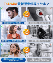 画像をギャラリービューアに読み込む, 骨伝導イヤホンイヤホン スポーツ仕様 ワイヤレスイヤホン 10時間連続再生 ブルートゥース イヤホン