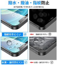 画像をギャラリービューアに読み込む, IPhone12 mini/iPhone 12 用/iPhone12 pro 用 ガラスフィルム