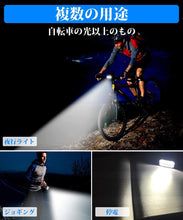 画像をギャラリービューアに読み込む, 自転車 ライト【5200mAh大容量 USB充電式 】LED 防水 800 ルーメン 自転車用ヘッドライト モバイルバッテリー機能付き テールライト付き