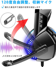 画像をギャラリービューアに読み込む, switch/PS4/USB/任天堂 ヘッドセット ゲーム ヘッドホン マイク付き 高音質