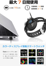 画像をギャラリービューアに読み込む, スマートウォッチ 大字幕 IP67防水 スマートブレスレット 心拍 歩数計 活動量計 消費カロリー