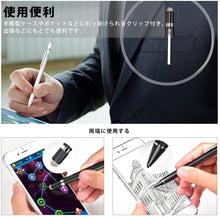 画像をギャラリービューアに読み込む, DRB-2 タッチペン 極細 スマートフォン タブレット スタイラスペン iPad iPhone Android対応 高感度 ツムツム 金属製 軽量 充電式 タッチ ペン 細