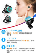 画像をギャラリービューアに読み込む, イヤホン Hi-Fi 高音質 3Dステレオサウンド IPX7完全防水 ワイヤレスイヤホン 自動ペアリング