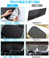 画像をギャラリービューアに読み込む, 車用サンシェード 車 フロントガラス用 日よけ 折り畳み式 サンシェード 車 遮光 遮熱 UVカット