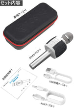 画像をギャラリービューアに読み込む, カラオケマイク bluetooth USB充電式 高音質 ブルートゥース ワイヤレスマイク 音楽再生