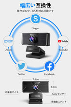 画像をギャラリービューアに読み込む, W04 ウェブカメラ Webカメラ フルHD 1080P 300万画素 120°広角 ウェブカム マイク内蔵 USBカメラ