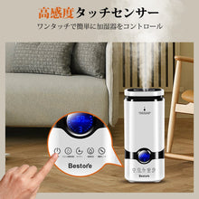 画像をギャラリービューアに読み込む, 加湿器 アロマ おしゃれ 超音波式 4L 大型 大容量 超静音 空気浄化機 次亜塩素酸水対応 空焚き防止