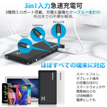 画像をギャラリービューアに読み込む, モバイルバッテリー スマホ充電器 ケーブル内蔵 大容量 12000mAh 小型 急速充電器 残量表示