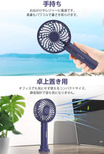 画像をギャラリービューアに読み込む, 携帯扇風機 小型 卓上扇風機 持ち運び&置き両用 USB充電式 手持ち扇風機 2600mAh 大容量