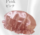 画像をギャラリービューアに読み込む, a02935 ナイトキャップ シルク ロングヘア かわいい シルクキャップ レディース シルク ナイトキャップ 睡眠 就寝用 帽子 女性 シルク製 パサつき予防 美髪 2サイズあり 寝癖対策 保湿 ヘアケア 安眠グッズ おしゃれ プレゼント 即納