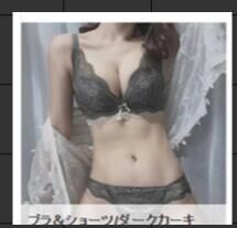 画像をギャラリービューアに読み込む, シュクールレース 脇高ブラ　ブラジャー
