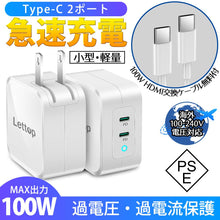 画像をギャラリービューアに読み込む, ACアダプター 急速充電器 100W アダプター
