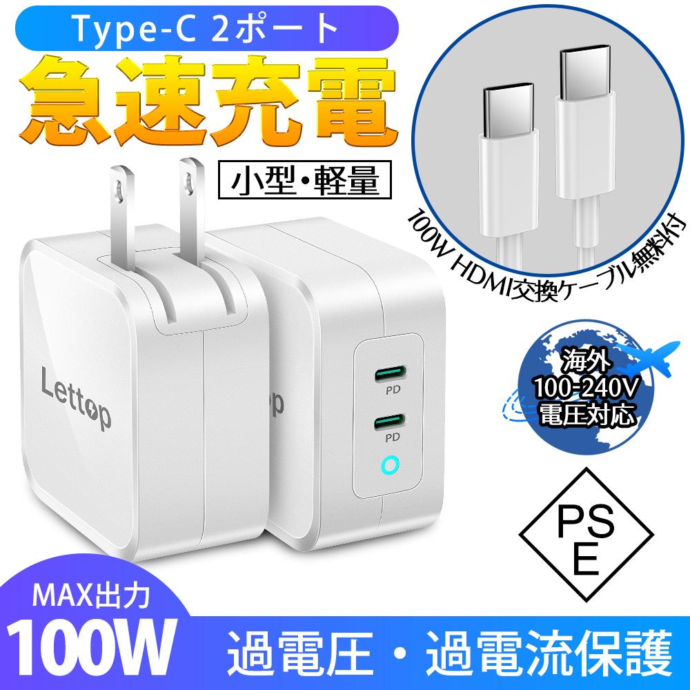 ACアダプター 急速充電器 100W アダプター