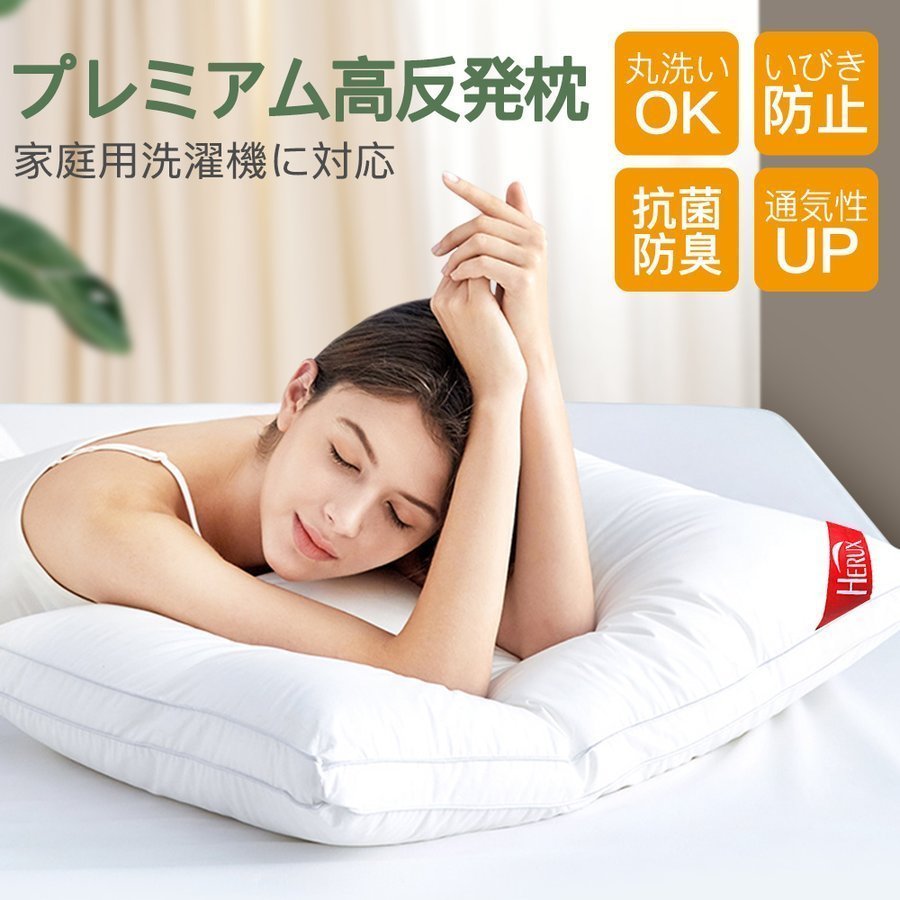 枕 まくら ピロー pillow 高反発 いびき防止 ストレートネック 肩こり 快眠 (zt)