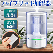 画像をギャラリービューアに読み込む, 加湿器 ハイブリッド加湿器 スチーム式 UV除菌 5.5L 大容量 超静音 空気浄化機 次亜塩素酸水対応 乾燥防止
