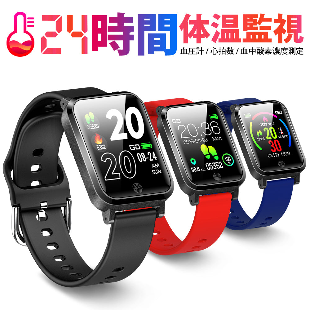 スマートウォッチ 体温測定 血圧計