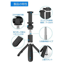 画像をギャラリービューアに読み込む, Bluetooth スマホ用自撮り三脚 instagramやTikTokの動画配信に  自撮り棒 三脚付き セルカ棒 Bluetooth リモコン付
