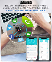 画像をギャラリービューアに読み込む, スマートウォッチ 【最新Bluetooth5.1 全画面タッチスクリーン】 Briskyjp 活動量計 1.54インチ大画面 心拍計
