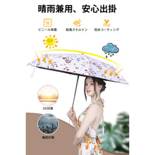 画像をギャラリービューアに読み込む, 折りたたみ傘 日傘 晴雨兼用 折り畳み傘 傘 撥水加工 丈夫 大きい メンズ レディース 耐強風
