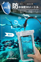 画像をギャラリービューアに読み込む, A20　白+黒 防水ケース スマホ用 指紋認証/Face ID認証対応 IPX8認定 完全保護 防水携帯ケース 完全防水 タッチ可 顔認証
