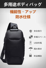 画像をギャラリービューアに読み込む, ボディバッグ メンズ 大容量 ワンショルダー 盗難防止
