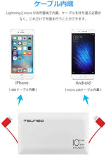 画像をギャラリービューアに読み込む, モバイルバッテリー ケーブル内蔵 大容量 10000mAh MFi認証
