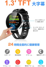 画像をギャラリービューアに読み込む, スマートウォッチ 大字幕 IP67防水 スマートブレスレット 心拍 歩数計 活動量計 消費カロリー
