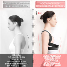 画像をギャラリービューアに読み込む, 姿勢サポーター 姿勢ベルト 背筋ベルト 改善ベルト
