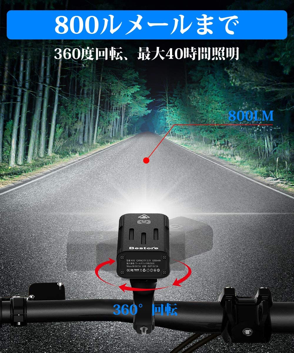 自転車 ライト【5200mAh大容量 USB充電式 】LED 防水 800 ルーメン