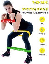 画像をギャラリービューアに読み込む, エクササイズバンド トレーニングチューブ ループバンド 男女兼用
