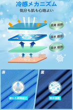 画像をギャラリービューアに読み込む, 冷却タオル 5枚セット冷感タオル UVカット 熱中症対策 クールタオル スポーツタオル 抗菌防臭 日焼け対策 ひんやり感
