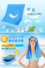 画像をギャラリービューアに読み込む, 冷却タオル 3枚セット 冷感タオル UVカット 熱中症対策 クールタオル スポーツタオル 抗菌防臭 日焼け対策
