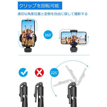 画像をギャラリービューアに読み込む, Bluetooth スマホ用自撮り三脚 instagramやTikTokの動画配信に  自撮り棒 三脚付き セルカ棒 Bluetooth リモコン付
