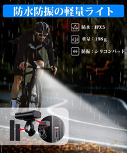 画像をギャラリービューアに読み込む, 自転車用ヘッドライト モバイルバッテリー機能付き テールライト付き
