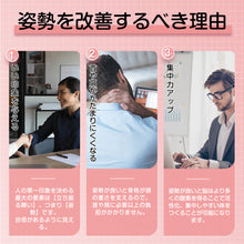 画像をギャラリービューアに読み込む, 姿勢サポーター 姿勢ベルト 背筋ベルト 改善ベルト
