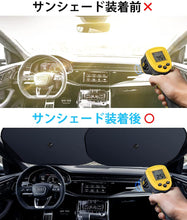 画像をギャラリービューアに読み込む, 車用サンシェード 車 フロントガラス用 日よけ 折り畳み式 サンシェード 車 遮光 遮熱 UVカット
