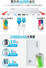 画像をギャラリービューアに読み込む, モバイルバッテリー 大容量 24000mAh 軽量 充電器
