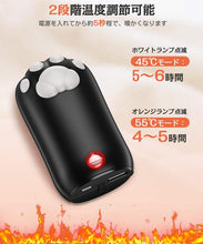 画像をギャラリービューアに読み込む, カイロ 充電式カイロ 5000mAh 大容量 【モバイルバッテリー機能付き 両手同時利用】 USBカイロ 猫の肉球型カイロ

