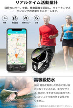 画像をギャラリービューアに読み込む, スマートウォッチ 大字幕 IP67防水 スマートブレスレット 心拍 歩数計 活動量計 消費カロリー
